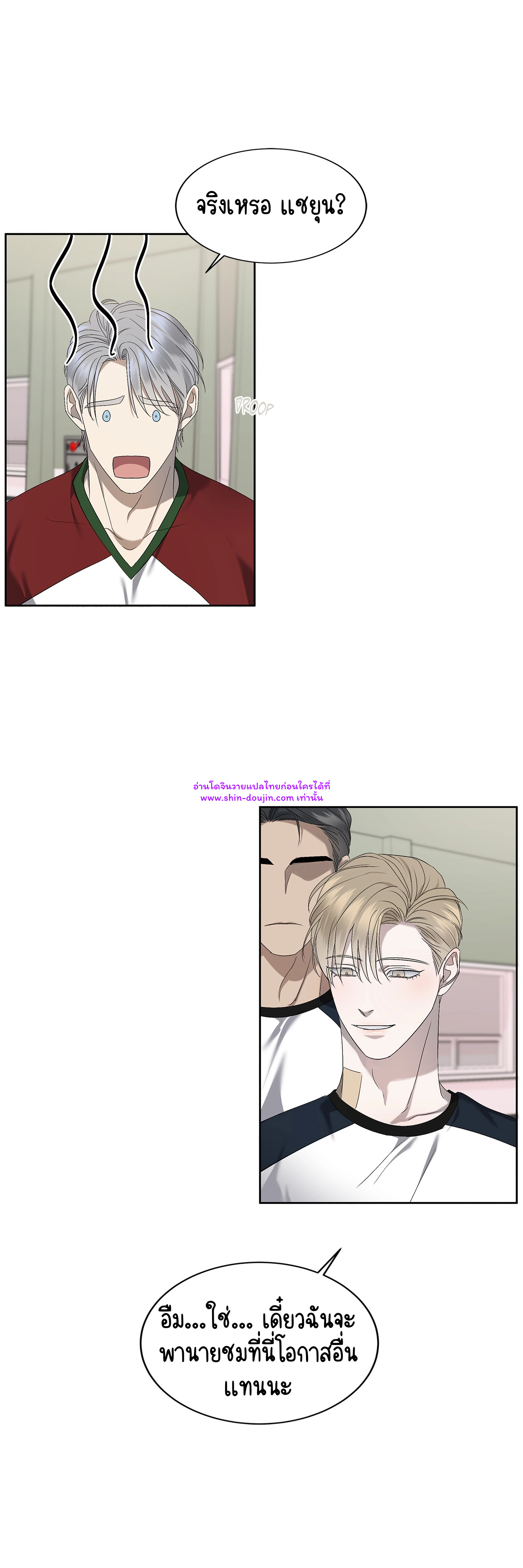 Water Polo Prince EP 18